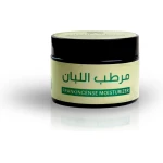 ⁦مرطب اللبان⁩ - الصورة ⁦4⁩