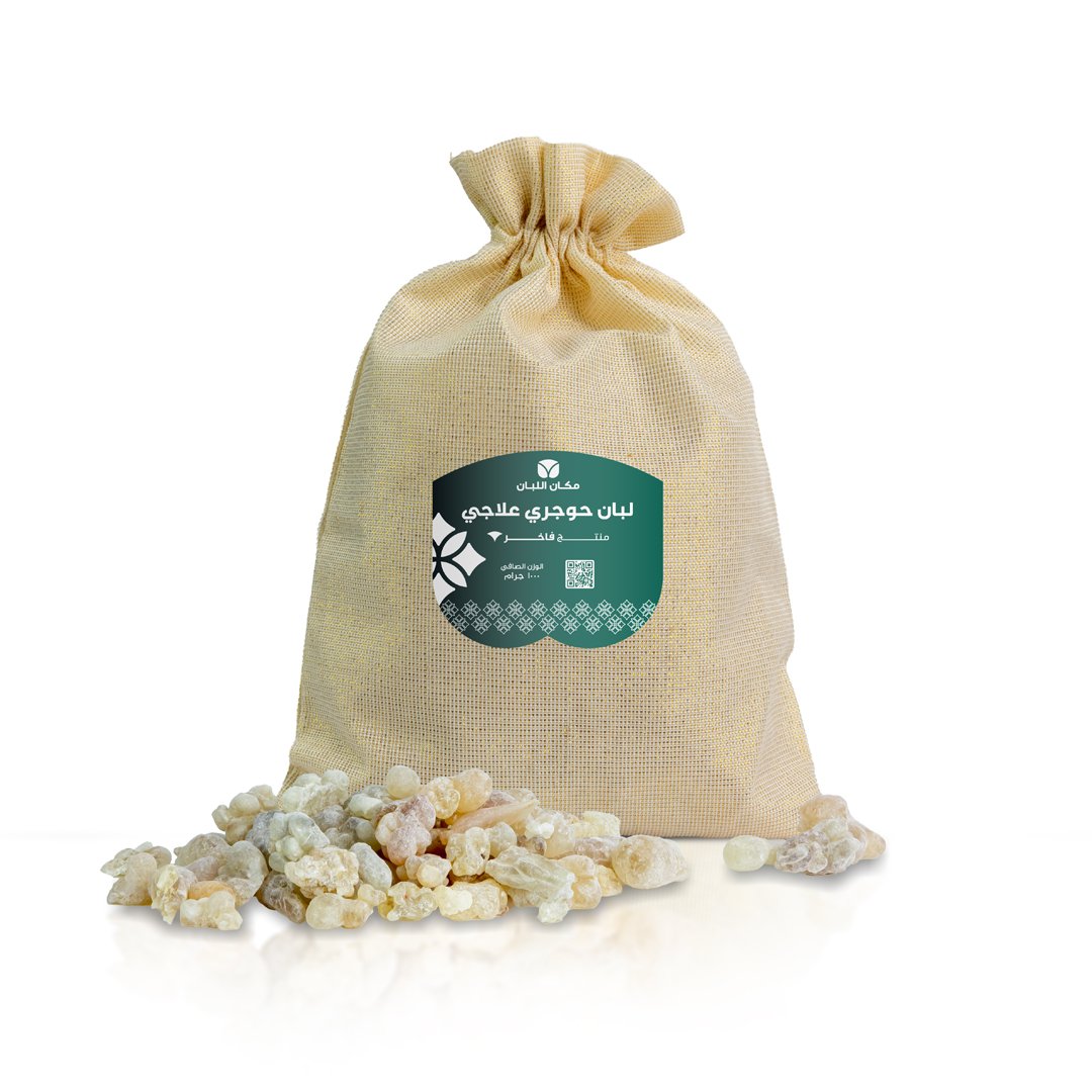 اللبان الحوجري للعلاج والأكل والشرب (كيلو) - الصورة 3