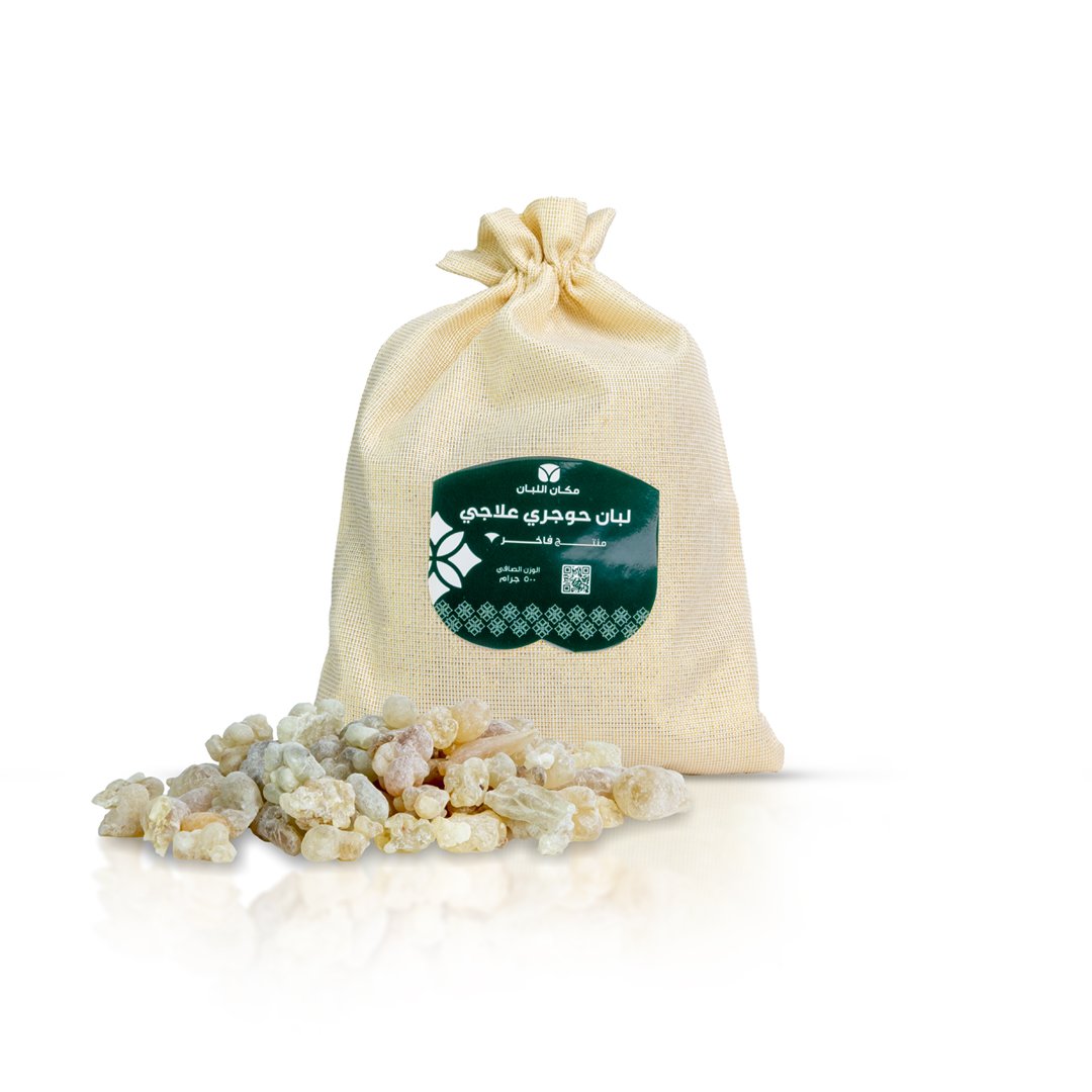 اللبان الحوجري للعلاج والأكل والشرب (نصف كيلو) - الصورة 3